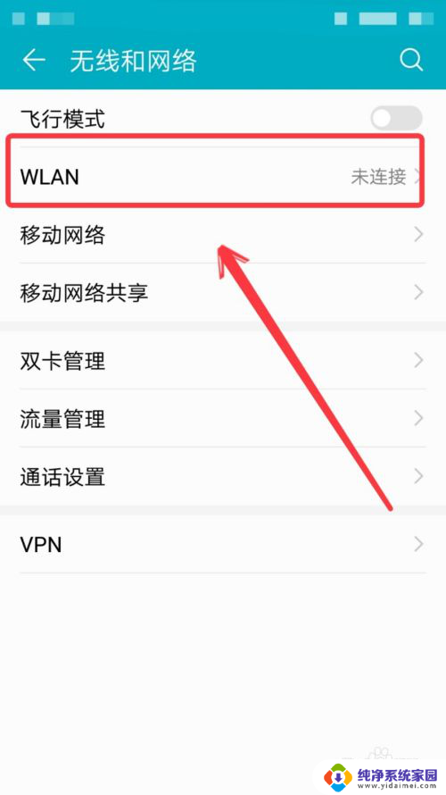 无线网卡手机怎么连接wifi 手机如何连接手机热点网络