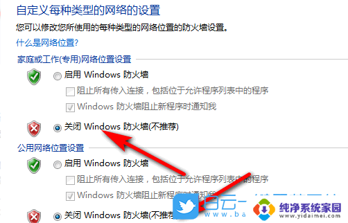 禁用防火墙怎么设置 Win10防火墙关闭方法