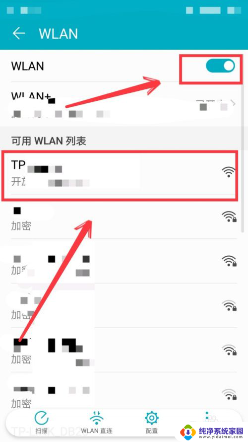 无线网卡手机怎么连接wifi 手机如何连接手机热点网络