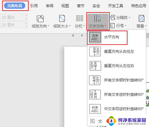 wps从左开始的顺序怎么调
、 wps从左开始的顺序调整