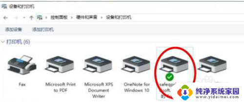 win10打印机连接错误代码0×000006ba 打印机0×000006ba报错解决方法