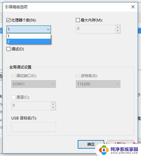 windows10快速开机设置 win10快速开机设置方法