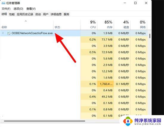 win11跳过激活oobe命令 win11跳过OOBE联网设置方法