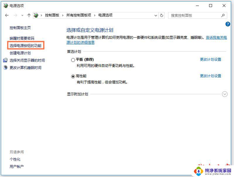 windows10快速开机设置 win10快速开机设置方法