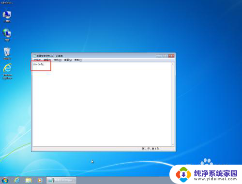 如何更改默认输入法win7 Win7系统默认输入法怎么设置