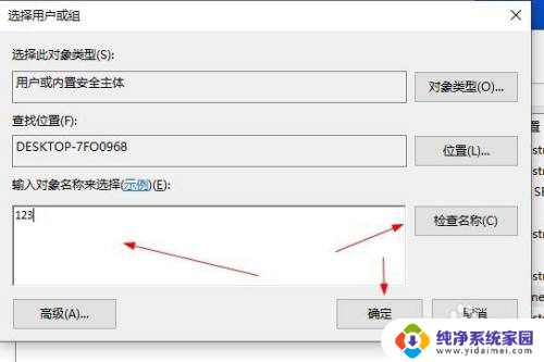 未授予用户在此计算机的登陆类型 未授予用户在此计算机上的请求登录类型解决方案