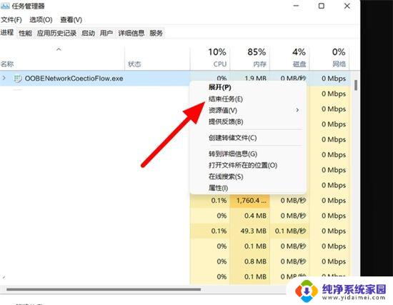 win11跳过激活oobe命令 win11跳过OOBE联网设置方法