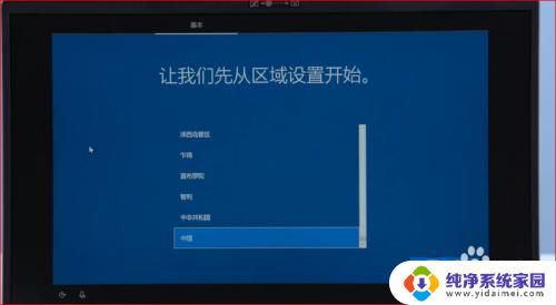 联想小新air14开机设置教程 联想小新air14新机开机教程