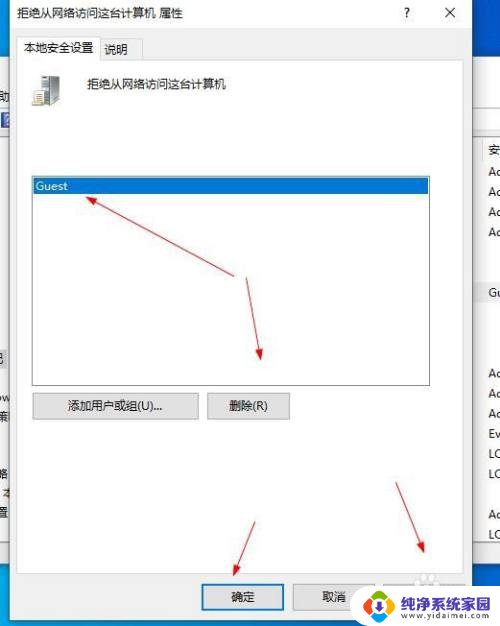 未授予用户在此计算机的登陆类型 未授予用户在此计算机上的请求登录类型解决方案