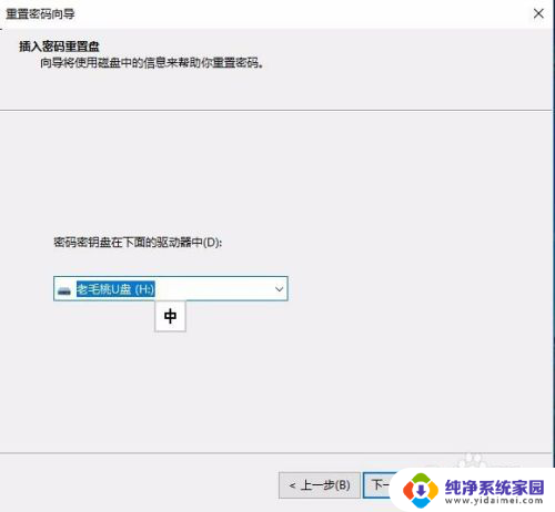 win10恢复登录密码 Win10 1709密码恢复盘重置本地登录密码步骤