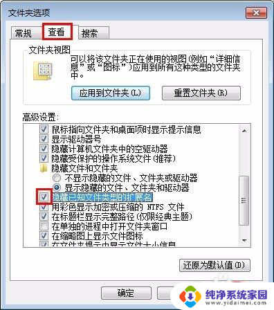 如何将文件名的后缀删除 去掉文件后缀的步骤