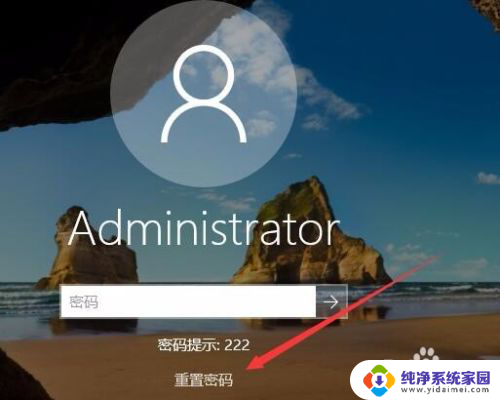 win10恢复登录密码 Win10 1709密码恢复盘重置本地登录密码步骤