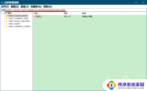 win10右键没有打开方式 Win10右键菜单打开方式消失解决方法