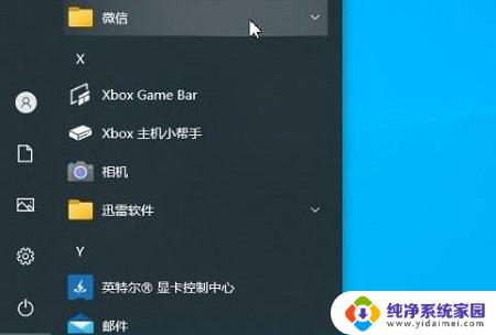 windows10开始菜单左键点击无效 win10开始菜单左键点击无效右键可以用