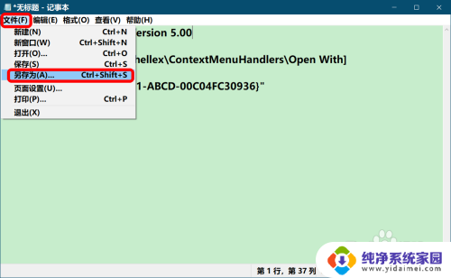 win10右键没有打开方式 Win10右键菜单打开方式消失解决方法