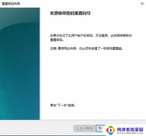 win10恢复登录密码 Win10 1709密码恢复盘重置本地登录密码步骤