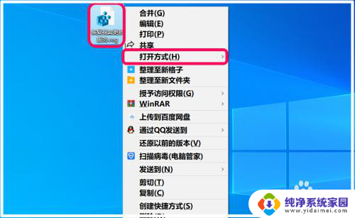 win10右键没有打开方式 Win10右键菜单打开方式消失解决方法