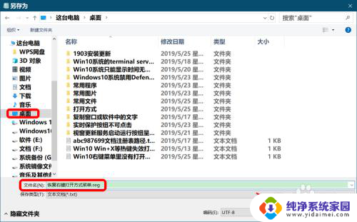 win10右键没有打开方式 Win10右键菜单打开方式消失解决方法