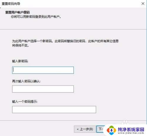 win10恢复登录密码 Win10 1709密码恢复盘重置本地登录密码步骤