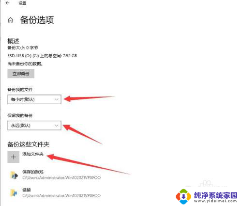 电脑文件怎么备份到u盘 电脑文件备份到U盘步骤