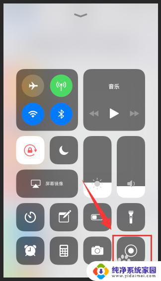 录屏苹果怎么打开 苹果手机录屏功能怎么使用