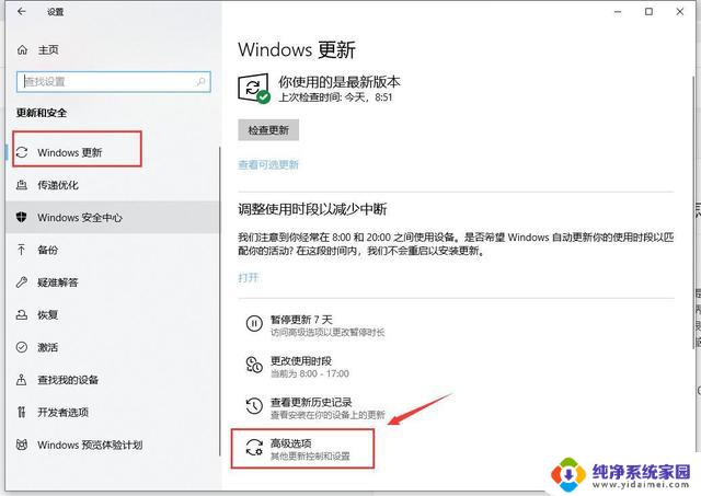 windows老是更新怎么办 Win10关闭自动更新的步骤