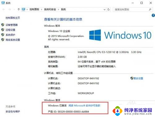 win10企业版未激活 Win10正式企业版激活失败解决方法