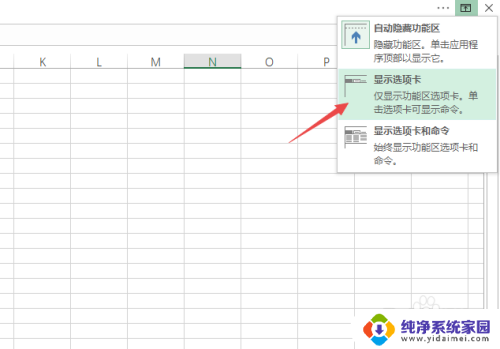 excel工具栏没了 Excel工具栏丢失了怎么办