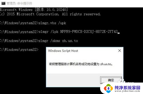 win10企业版未激活 Win10正式企业版激活失败解决方法