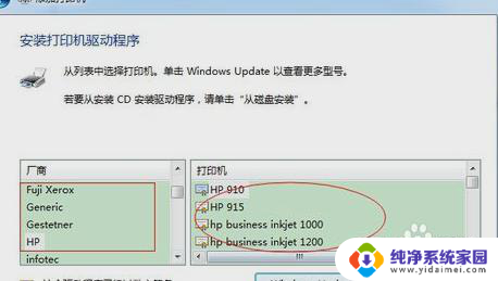 怎么添加usb打印机到电脑上 usb打印机连接电脑教程