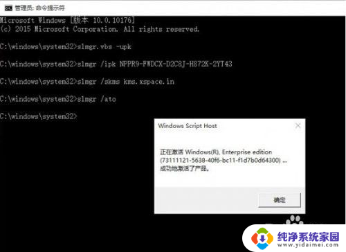 win10企业版未激活 Win10正式企业版激活失败解决方法