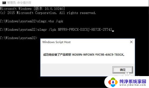 win10企业版未激活 Win10正式企业版激活失败解决方法