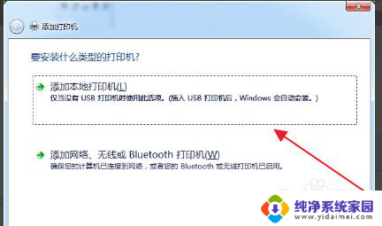 怎么添加usb打印机到电脑上 usb打印机连接电脑教程