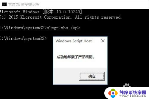 win10企业版未激活 Win10正式企业版激活失败解决方法