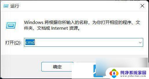 win11 系统设置无法打开 Win11无法进入系统设置怎么办