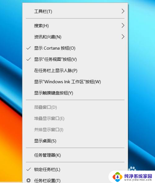 win10怎么把右下角隐藏的图标显示出来 win10如何显示隐藏的图标