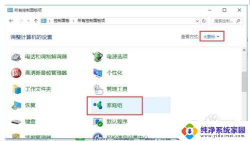 win7和win7共享打印机 WIN7共享打印机WIN10无法连接解决方法