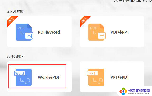 wps可以将打开的几个文件批量转成pdf wps打开的多个文件转换为pdf