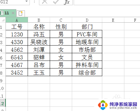 excel复制怎么不复制隐藏内容 Excel复制粘贴时隐藏数据不被复制的方法