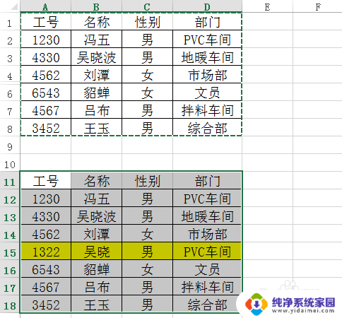 excel复制怎么不复制隐藏内容 Excel复制粘贴时隐藏数据不被复制的方法