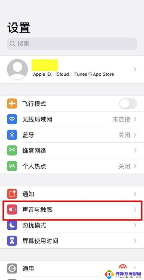 ios键盘声音怎么关闭 如何在iOS 14上关闭打字声音