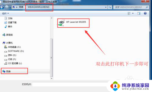 win7和win7共享打印机 WIN7共享打印机WIN10无法连接解决方法