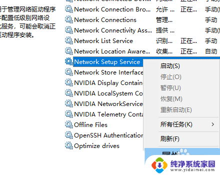 win10本地电缆被拔出 Win10网络电缆被拔出无法识别