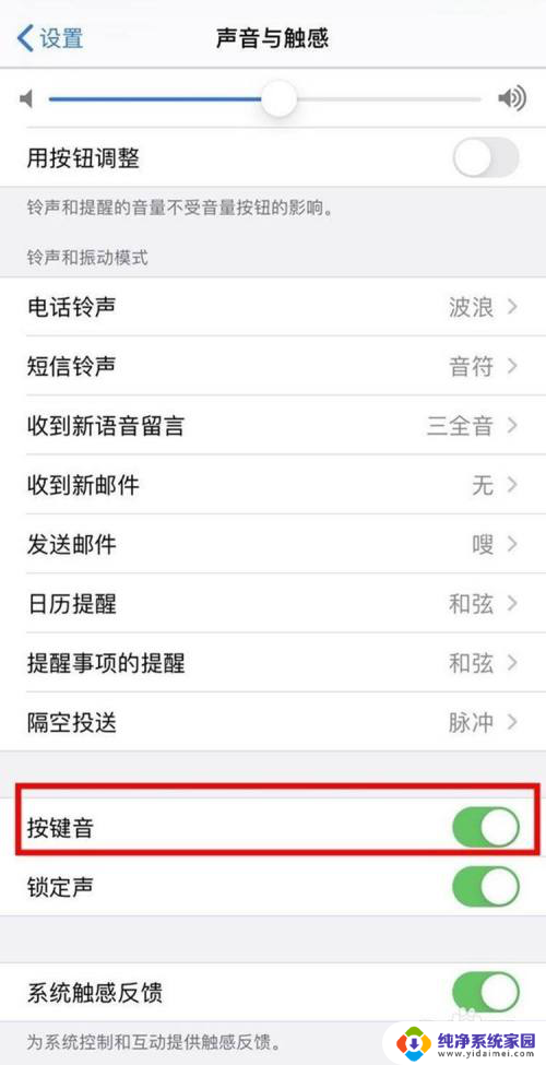 ios键盘声音怎么关闭 如何在iOS 14上关闭打字声音