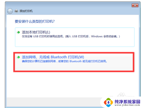 win7和win7共享打印机 WIN7共享打印机WIN10无法连接解决方法