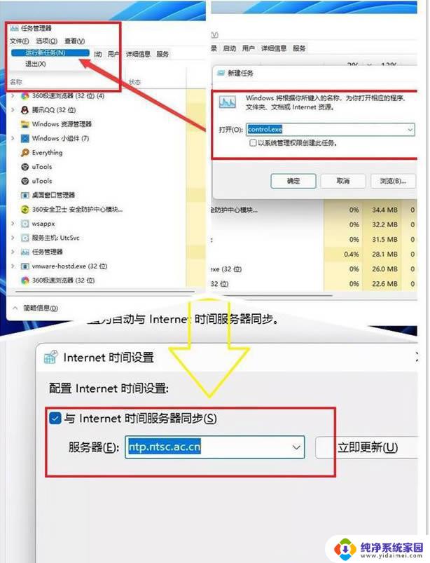 win11点击状态栏文件管理器bug Win11任务栏卡死如何处理