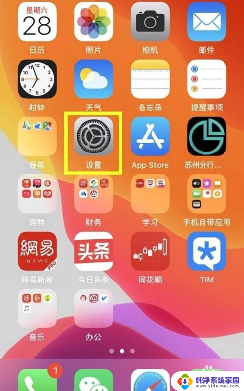 ios键盘声音怎么关闭 如何在iOS 14上关闭打字声音