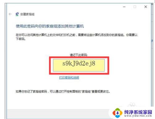 win7和win7共享打印机 WIN7共享打印机WIN10无法连接解决方法