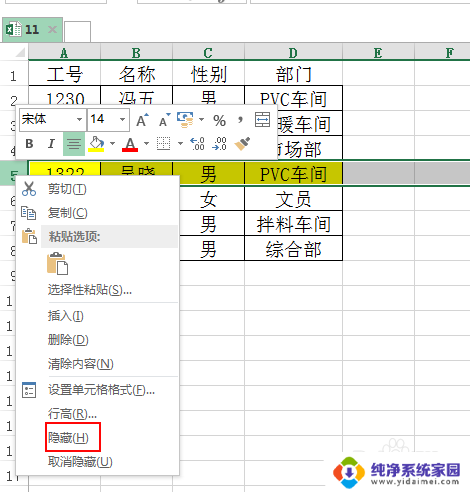 excel复制怎么不复制隐藏内容 Excel复制粘贴时隐藏数据不被复制的方法