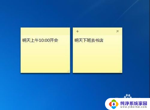 电脑桌面 便签 在电脑桌面上怎样设置便签